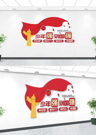 学校少年强则中国强文化墙 学校少年强则中国强文化墙