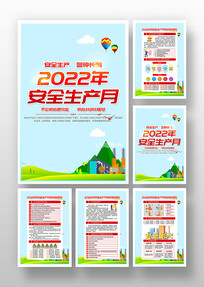 2022갲ȫչ