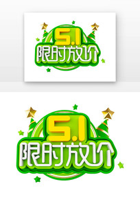 51ʱż