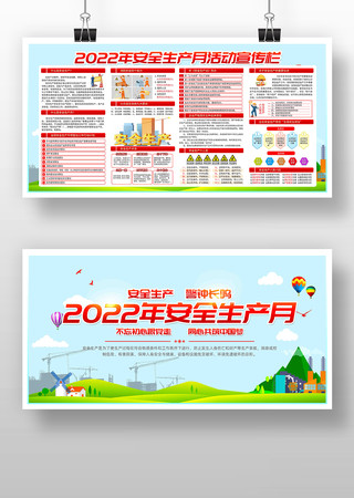 ��ȫ��2022�갲ȫ������չ�� PSD