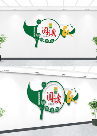 学校阅览室标语图书馆校园文化墙 学校阅览室标语图书馆校园文化墙