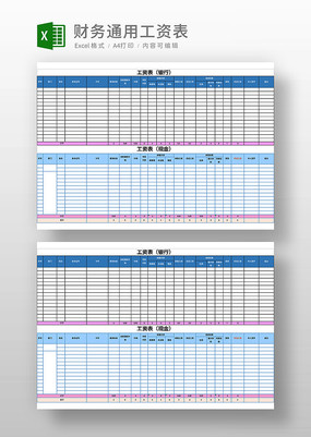 ����ͨ�ù��ʱ�