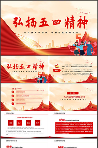 �����ų���100����������ľ���PPT