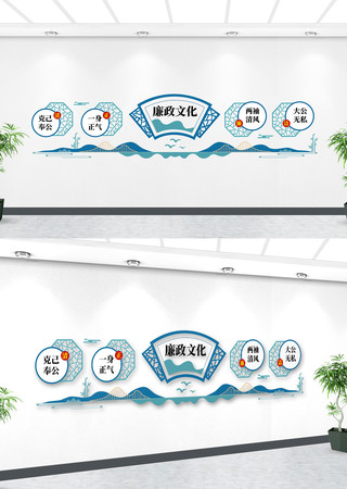 廉政文化党建文化墙设计 廉政文化党建文化墙设计