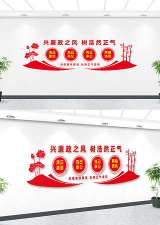 廉政文化墙 廉政文化墙