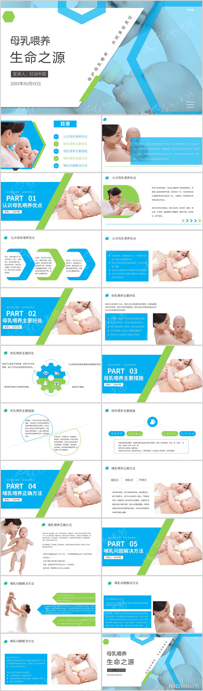 ĸ��ι��������ĸ��֪ʶ����PPTģ��