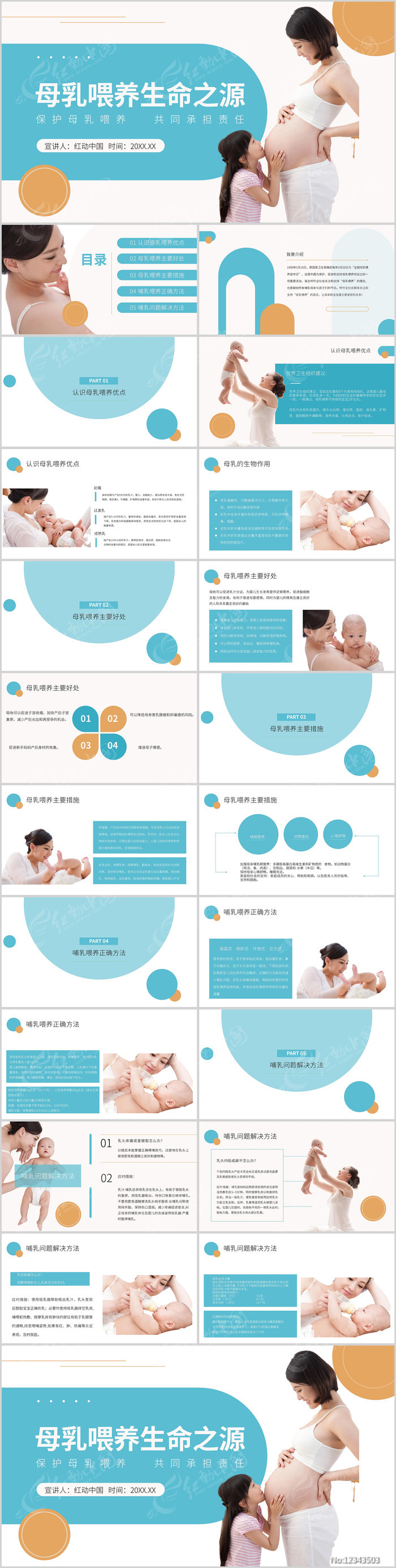 ĸ��ι��������������PPTģ��