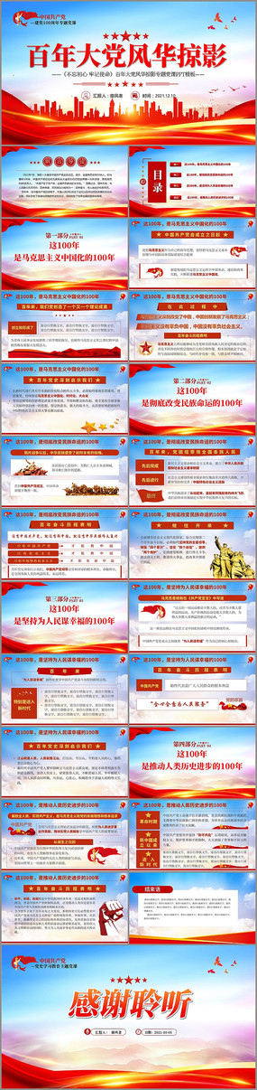 󵳷绪ӰPPT