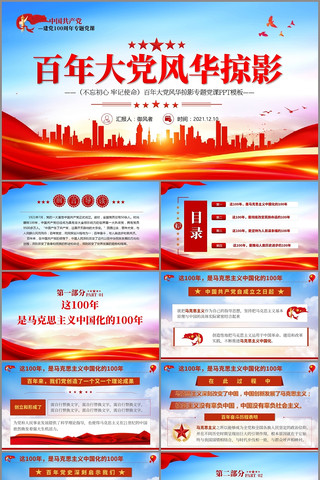 ����󵳷绪��Ӱ����PPT