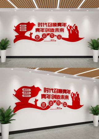 共青团标语文化墙 共青团标语文化墙
