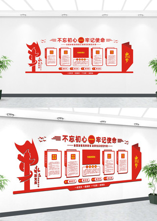 红色党建党员活动室布置文化墙 红色党建党员活动室布置文化墙