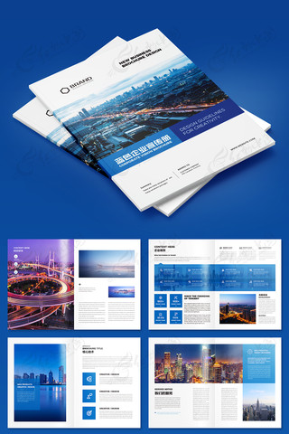 简约企业宣传册模板 简约企业宣传册模板