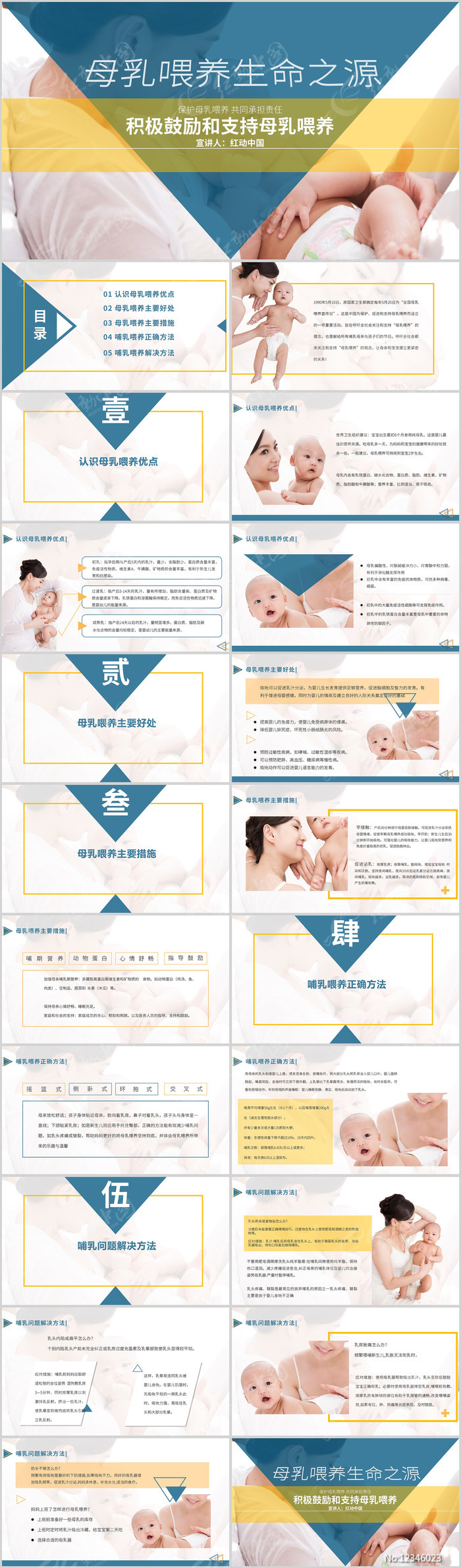 ĸ��ι��������PPTģ��