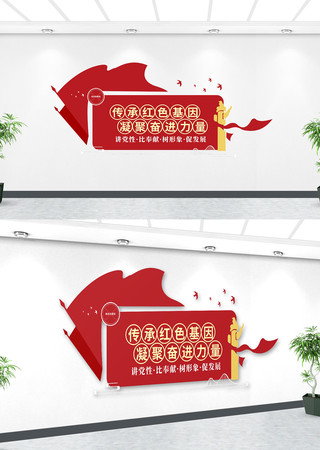 传承红色基因文化墙 传承红色基因文化墙