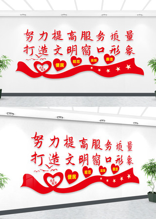 社区服务中心文化墙 社区服务中心文化墙