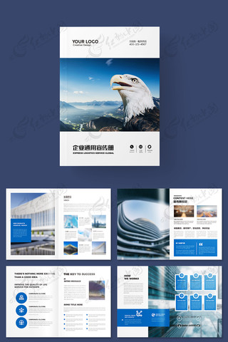 公司画册模板 公司画册模板