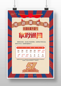 ��һ�Ͷ��ڷż�֪ͨ����