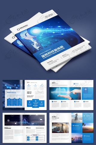 整套蓝色科技画册模板 整套蓝色科技画册模板