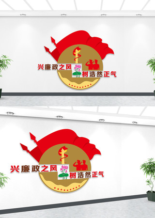 廉政宣传文化墙 CDR