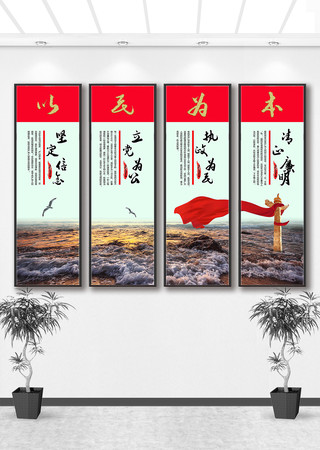 以民为本党建挂图 以民为本党建挂图