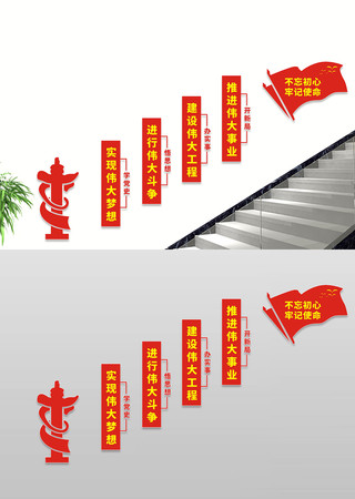 党建简约大气楼道文化墙设计 党建简约大气楼道文化墙设计