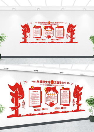 共筑中国梦党建文化墙 共筑中国梦党建文化墙