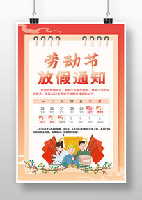 ��Լ��һ�Ͷ��ڷż�֪ͨ����