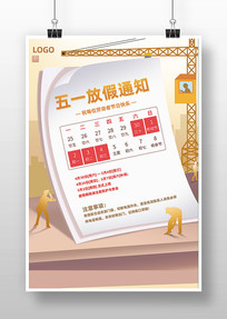 ���¼�Լ��һ51�Ͷ��ڷż�֪ͨ����