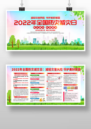 2022��ȫ�����ּ���������չ�� PSD