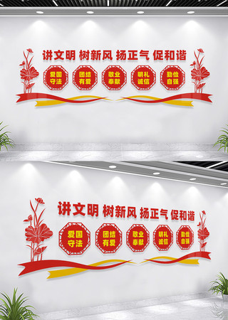 讲文明树新风文化墙标语 讲文明树新风文化墙标语