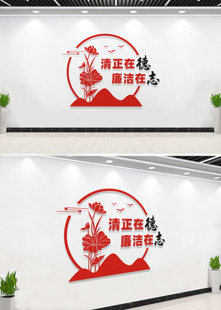 廉政文化墙宣传标语 廉政文化墙宣传标语