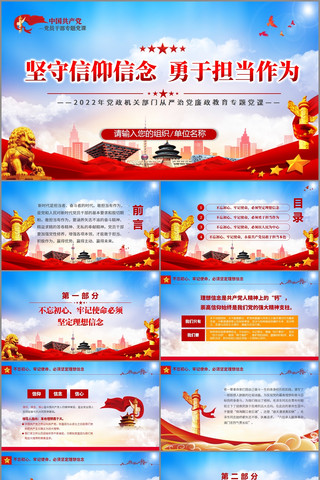 ���ڵ�������ppt