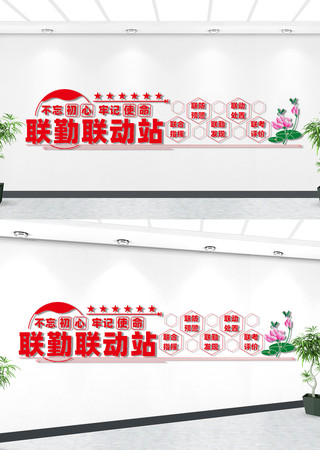 ��������վ�Ļ�ǽ