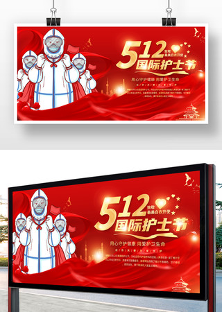 护士节展板 护士节展板