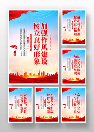 基层党组织党建标语展板 基层党组织党建标语展板