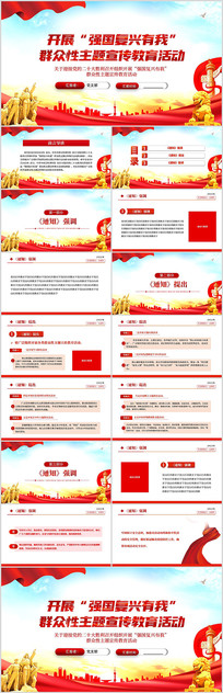 ��������PPT