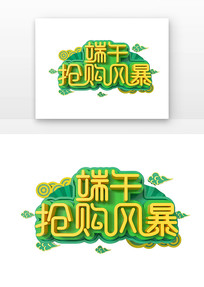 籩
