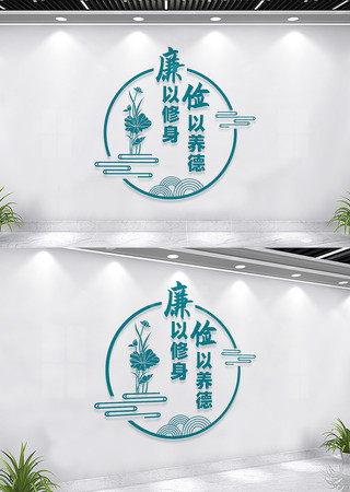 廉政文化墙宣传标语 廉政文化墙宣传标语