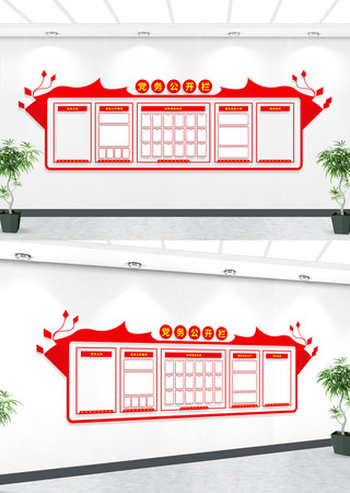 党务公开栏基层党建文化墙 党务公开栏基层党建文化墙