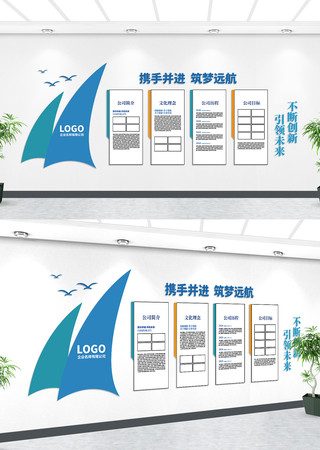 公司办公室文化墙 AI