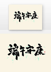 簲鷨