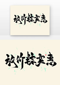 żʵ鷨