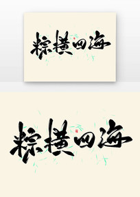 պĺ鷨