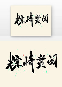 鷨
