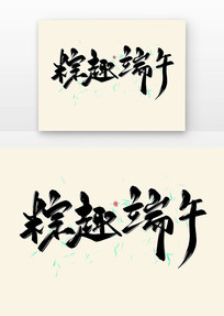 Ȥ鷨