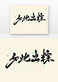 ˳鷨