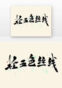 ˨ɫ˿鷨