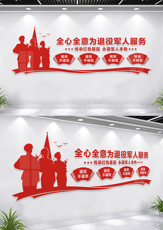 退役军人之家文化墙 退役军人之家文化墙