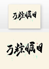 Ŀ鷨