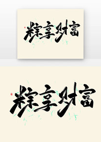 Ƹ鷨